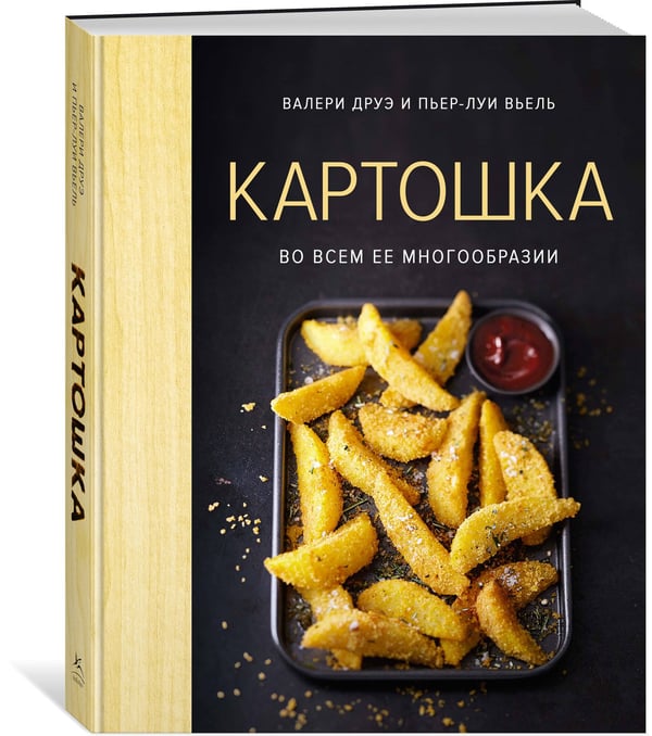 Дополнительное изображение книги «Картошка во всем ее многообразии (хюгге-формат)»