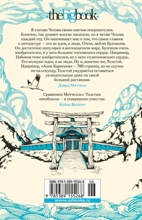 Дополнительное изображение книги «Тысяча осеней Якоба де Зута»