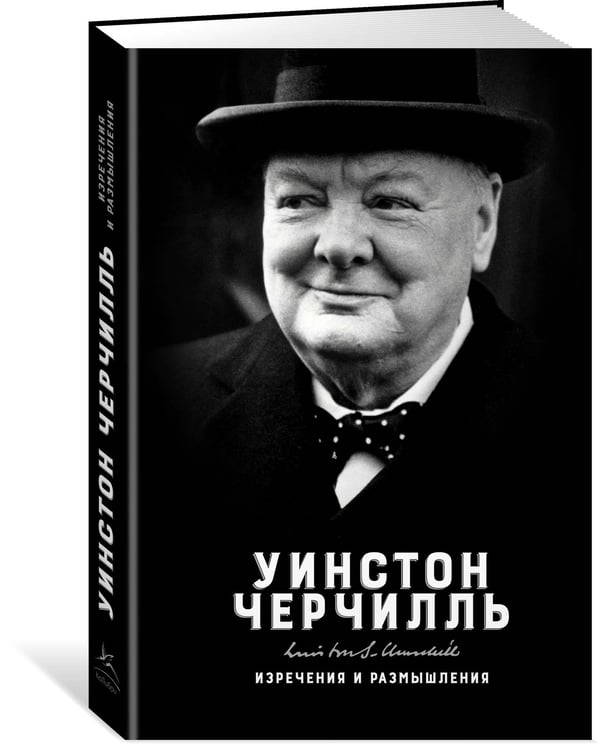 Дополнительное изображение книги «Изречения и размышления»
