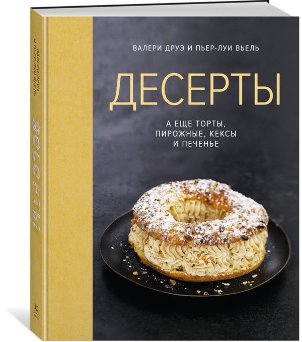 Дополнительное изображение книги «Десерты, а еще торты, пирожные, кексы и печенье»