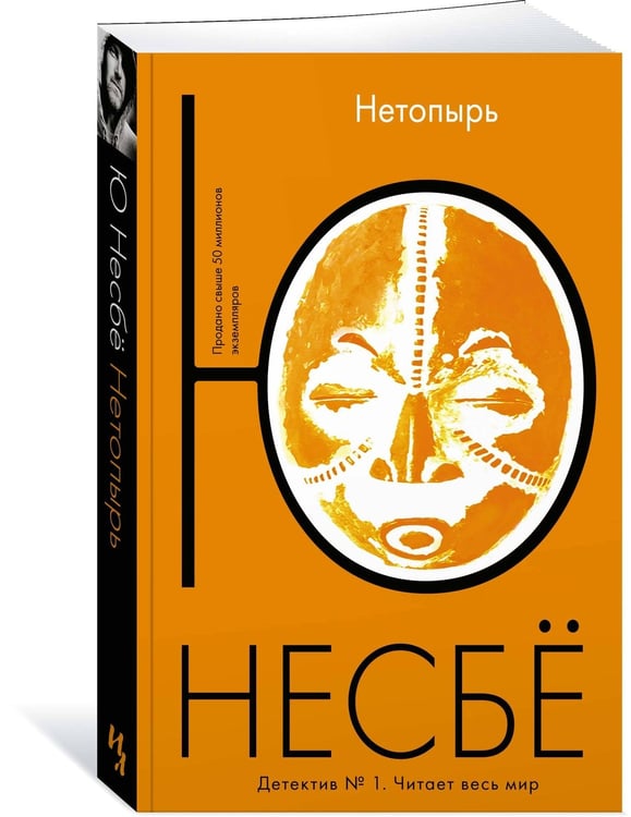 Дополнительное изображение книги «Нетопырь»