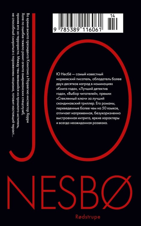 Дополнительное изображение книги «Красношейка»