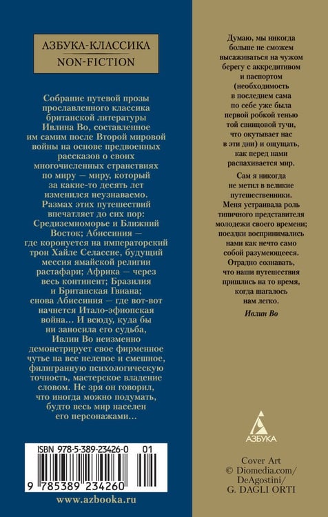 Дополнительное изображение книги «Когда шагалось нам легко»