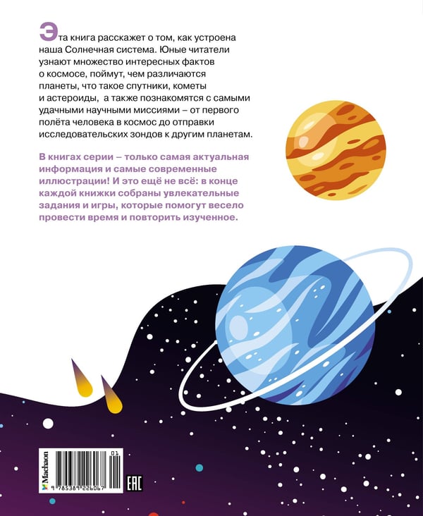 Дополнительное изображение книги «Космос»