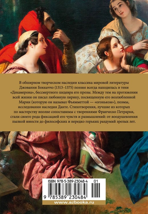 Дополнительное изображение книги «Душа любовью пленена... Полное собрание стихотворений»