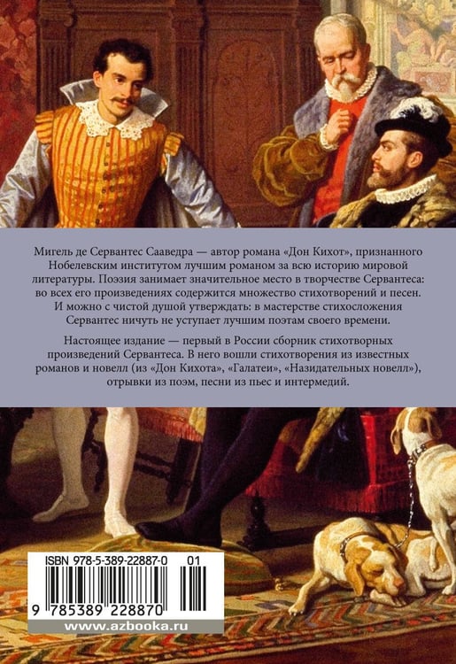 Дополнительное изображение книги «Лабиринт любви»