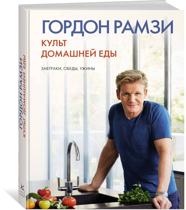 Дополнительное изображение книги «Культ домашней еды: Завтраки, обеды, ужины»