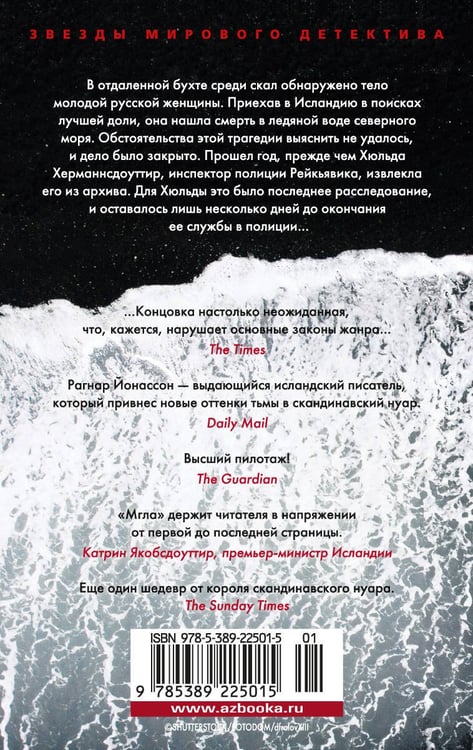 Дополнительное изображение книги «Мгла»