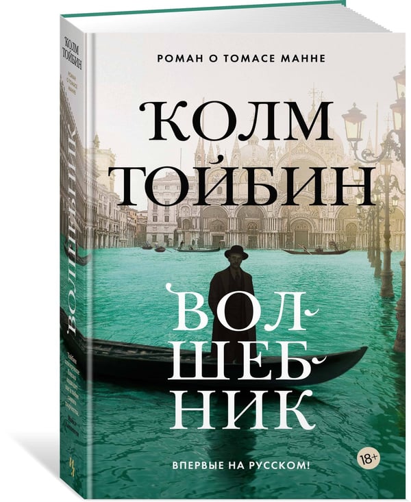 Дополнительное изображение книги «Волшебник»