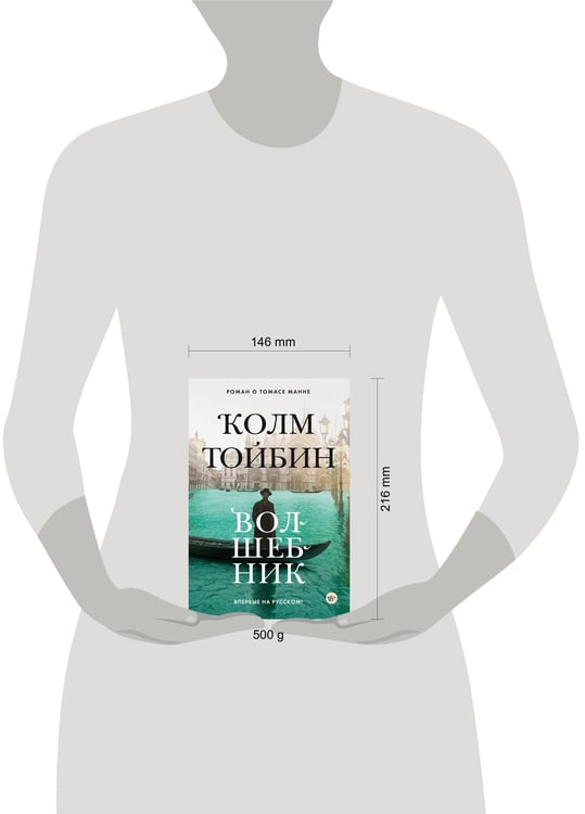 Дополнительное изображение книги «Волшебник»