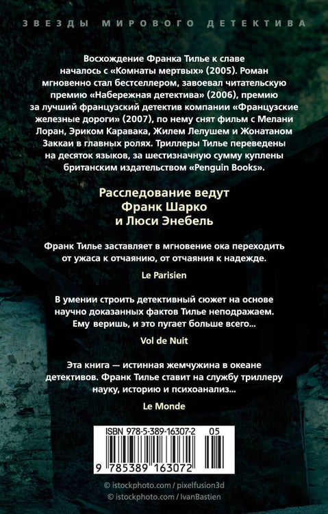 Дополнительное изображение книги «GATACA, или Проект «Феникс»»