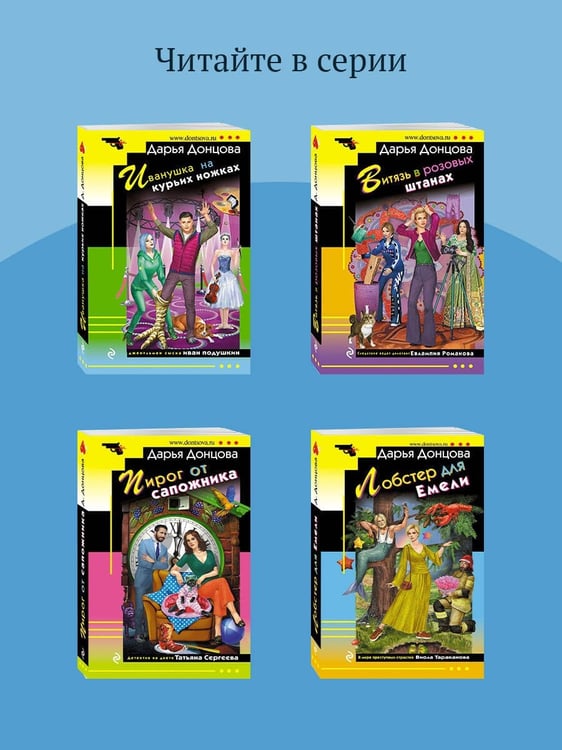 Дополнительное изображение книги «Вещие сны Храпунцель»