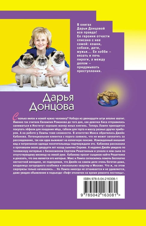 Дополнительное изображение книги «Вещие сны Храпунцель»