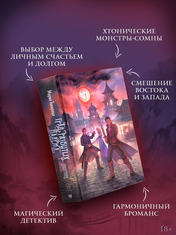 Дополнительное изображение книги «Град разбитых надежд. Охотник»