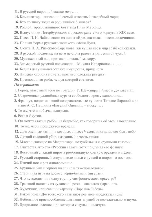 Дополнительное изображение книги «10 занятных кроссвордов»