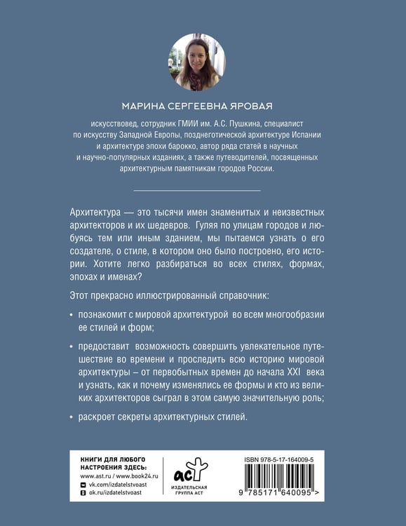 Дополнительное изображение книги «Архитектура. Искусство понимать»