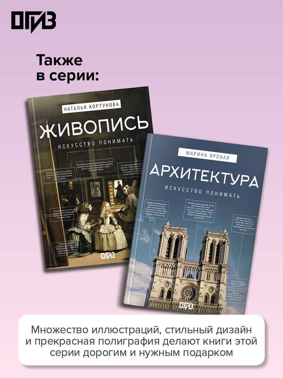 Дополнительное изображение книги «Архитектура. Искусство понимать»