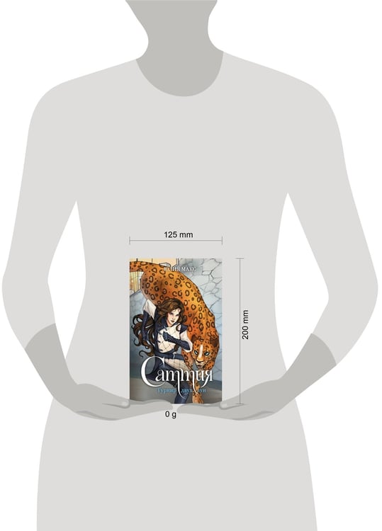 Дополнительное изображение книги «Саттия. Турнир двух лун»