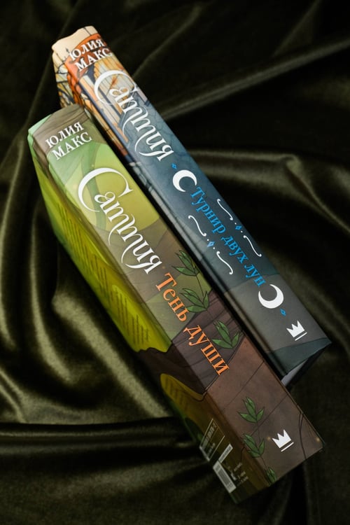 Дополнительное изображение книги «Саттия. Турнир двух лун»