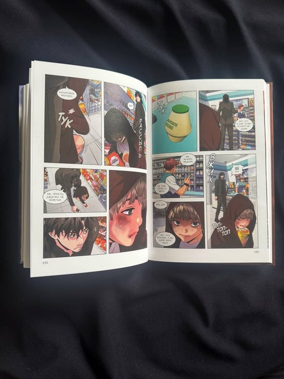 Дополнительное изображение книги «Истинное образование. Том 3»