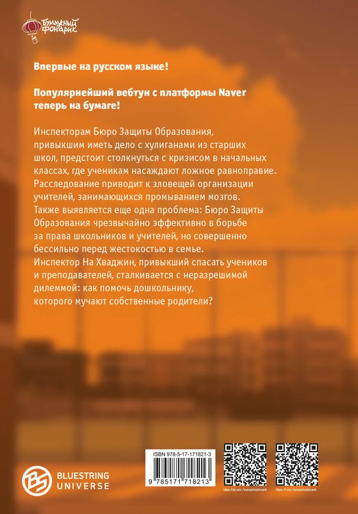 Дополнительное изображение книги «Истинное образование. Том 3»