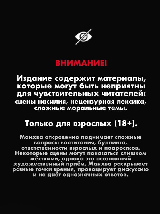 Дополнительное изображение книги «Истинное образование. Том 3»
