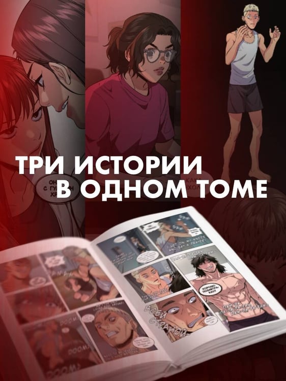 Дополнительное изображение книги «Истинное образование. Том 3»