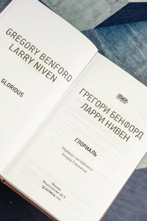 Дополнительное изображение книги «Глориаль»