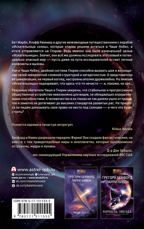 Дополнительное изображение книги «Глориаль»