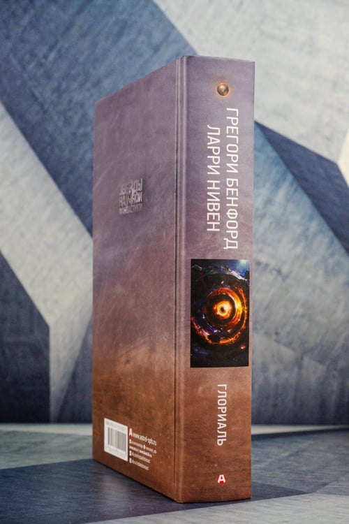 Дополнительное изображение книги «Глориаль»