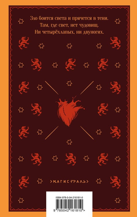 Дополнительное изображение книги «Лихо. Медь и мёд»