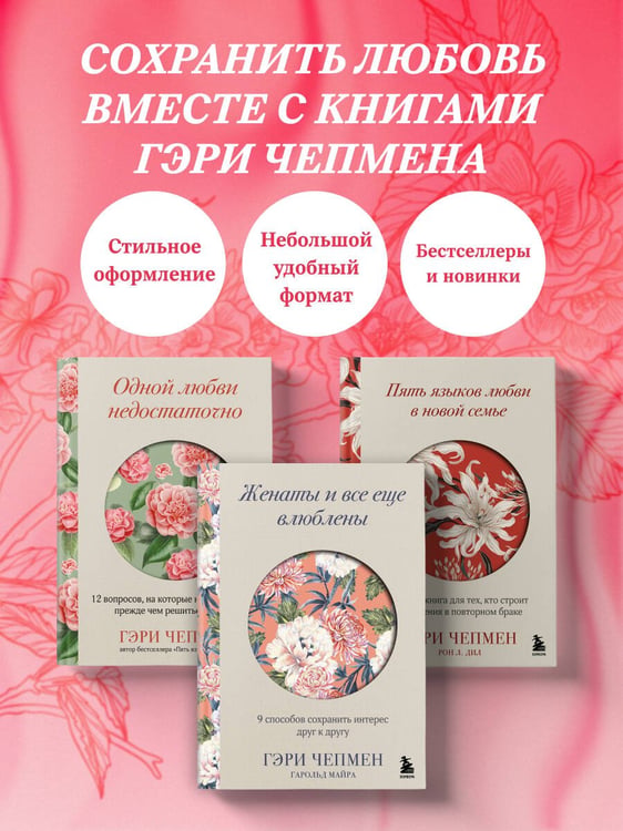 Дополнительное изображение книги «Одной любви недостаточно. 12 вопросов, на которые нужно ответить, прежде чем решиться на брак»