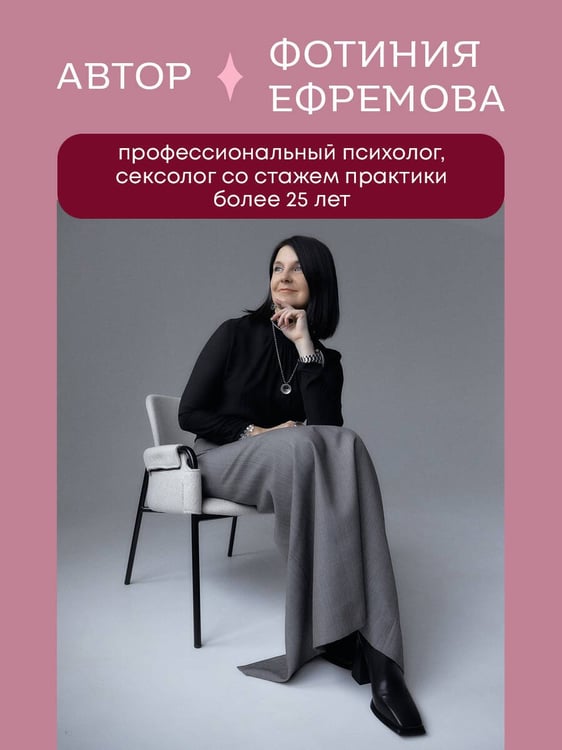 Дополнительное изображение книги «Код сексуальности. Дневник, который поможет исследовать себя и стать желанной»