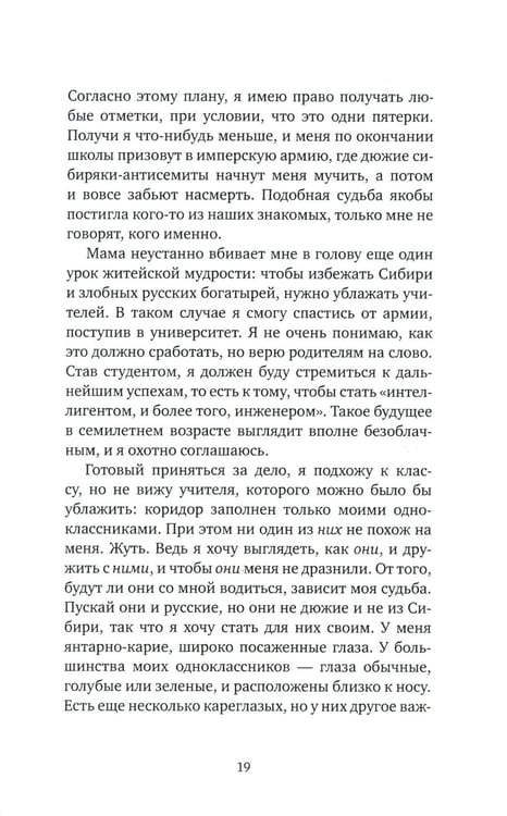 Дополнительное изображение книги «Беззащитный»
