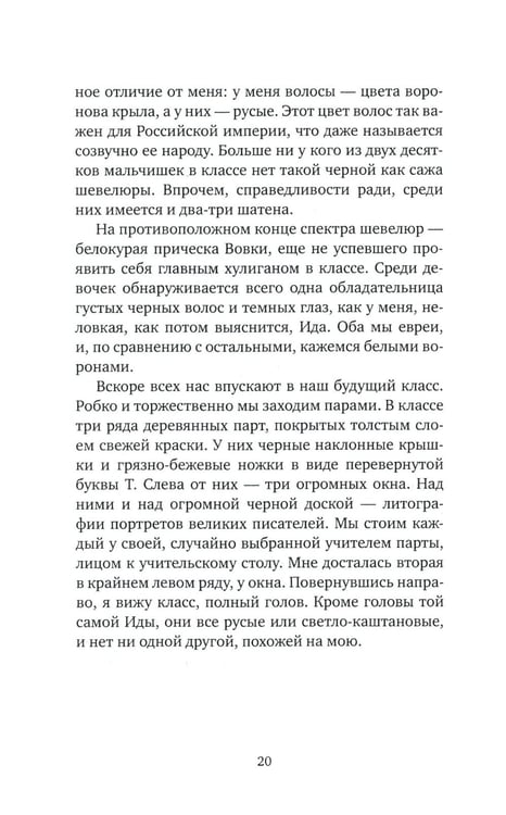 Дополнительное изображение книги «Беззащитный»