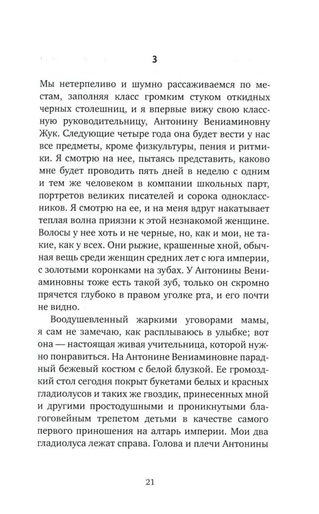 Дополнительное изображение книги «Беззащитный»