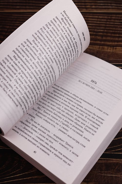Дополнительное изображение книги «Темная Дейзи»