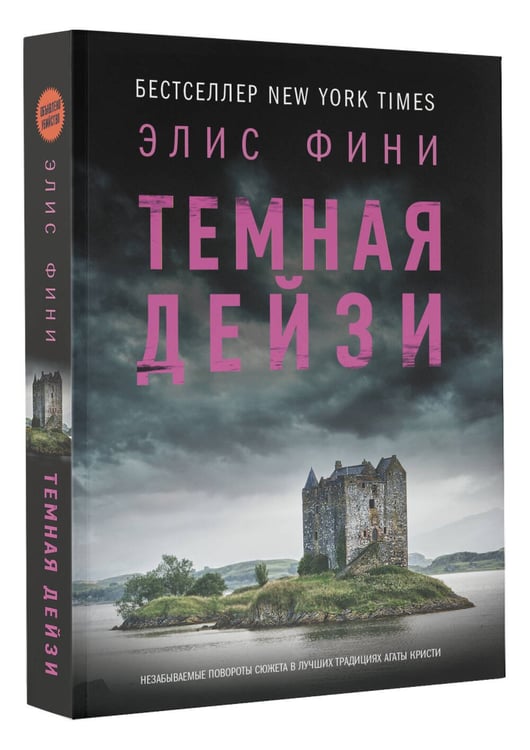 Дополнительное изображение книги «Темная Дейзи»