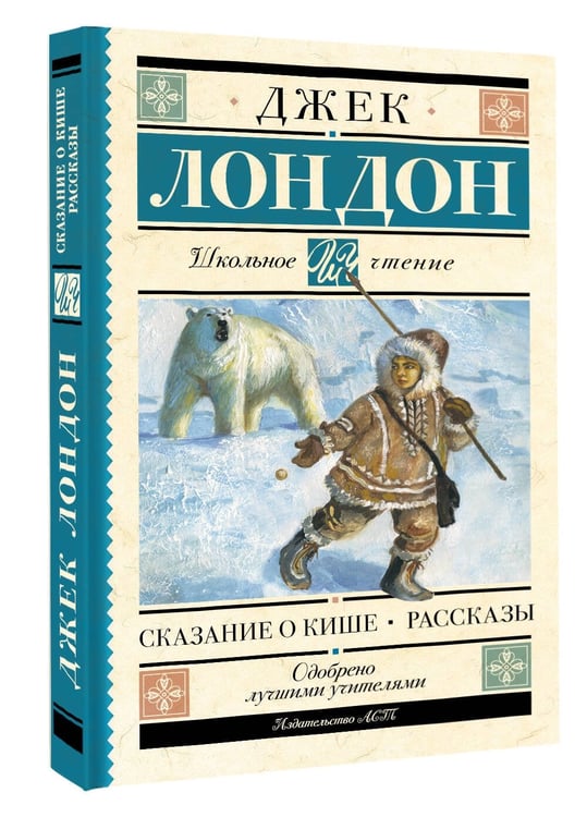 Дополнительное изображение книги «Сказание о Кише. Рассказы»