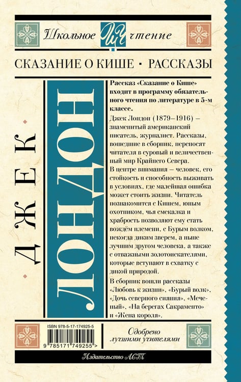 Дополнительное изображение книги «Сказание о Кише. Рассказы»