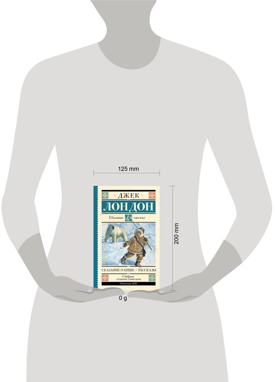 Дополнительное изображение книги «Сказание о Кише. Рассказы»