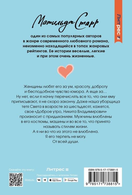 Дополнительное изображение книги «Ненавижу босса»