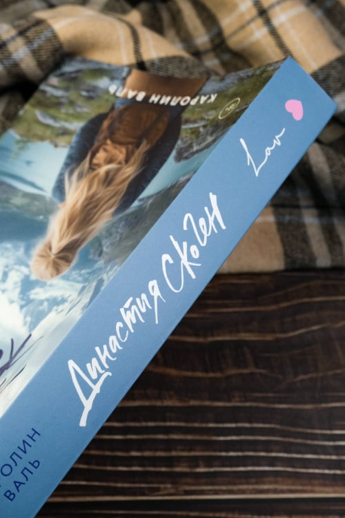 Дополнительное изображение книги «Династия Скоген»