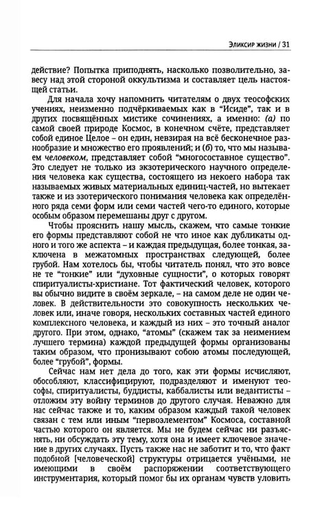 Дополнительное изображение книги «Пять лет теософии»