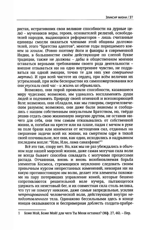 Дополнительное изображение книги «Пять лет теософии»