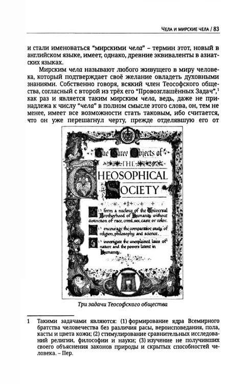 Дополнительное изображение книги «Пять лет теософии»