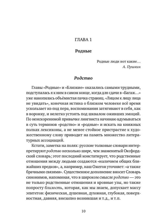 Дополнительное изображение книги «Дама сдавала в багаж... Страницы биографического тезауруса»