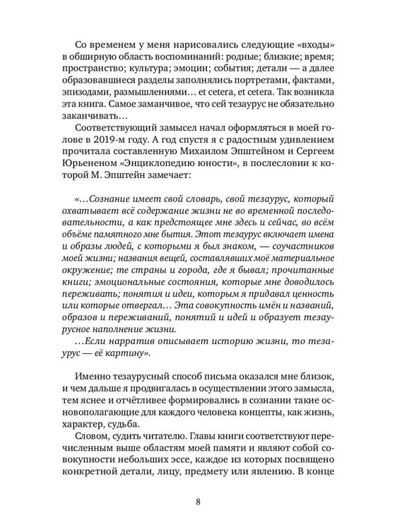 Дополнительное изображение книги «Дама сдавала в багаж... Страницы биографического тезауруса»