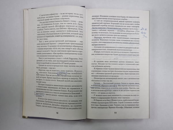 Дополнительное изображение книги «Билет в Китай»