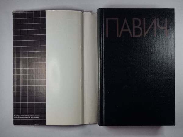 Дополнительное изображение книги «Пейзаж, нарисованный чаем»